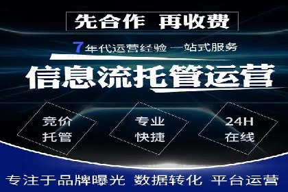 SEM推广代运营公司案例：从困境到突破的逆袭之路